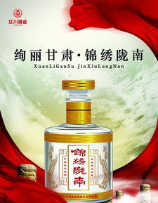 純糧釀造未來(lái)，綠色成就品質(zhì)——紅川酒業(yè)六類(lèi)產(chǎn)品獲農(nóng)業(yè)部綠色食品認(rèn)證引領(lǐng)酒類(lèi)批發(fā)新風(fēng)尚